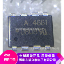 HCPL-4661 HCPL-4661-500E 丝印A4661 DIP8 SOP8 光耦 全新原装