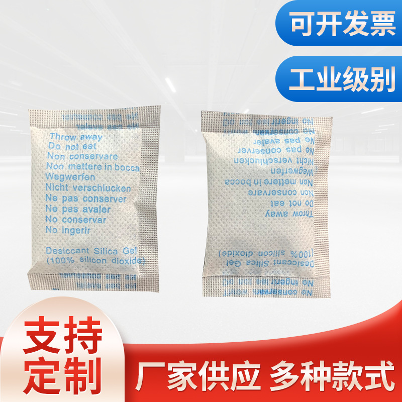 5g爱华纸硅胶干燥剂用于机械配件家具厂家供应空气清新剂固体
