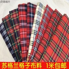 英伦学院风格 苏格子经典校服裙子面料 制服桌布背景布料代发