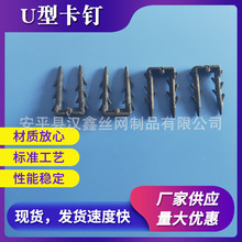 黑絲塑料U型卡釘鐵絲網電焊網卡釘  鋼絲網卡扣地暖地熱卡釘