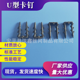 Wholesale Supply of Black Silk U-Shaped Plastic Nails, Geothermal Floor Heating Insulation Foam Board Hanging Steel Mesh Plastic Nails