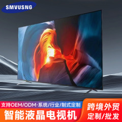 卸売り液晶テレビ30インチ32インチ65インチ75インチシステムは国境を越えた対外貿易全面スクリーン知能テレビをカスタマイズした