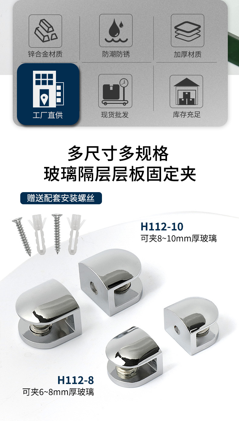 112玻璃夹详情页_02.jpg