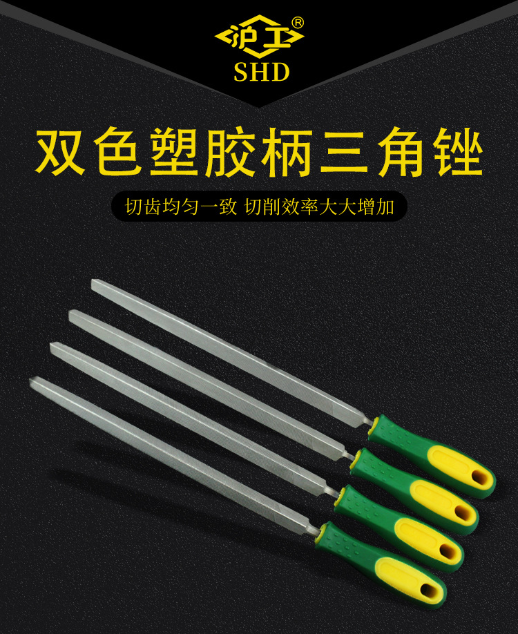 沪工塑柄三角锉详情_01.jpg