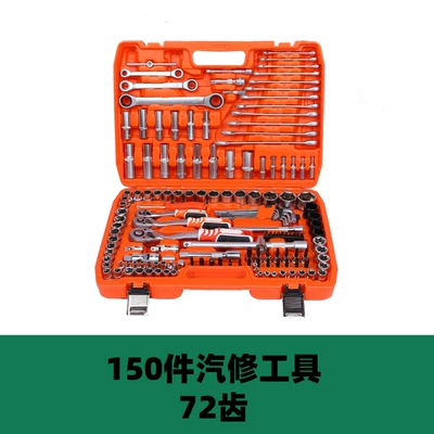 Mühərrik tənzimləmə alətləri – repair kit manufacturers wholesale - 150-pieces-72-teeth