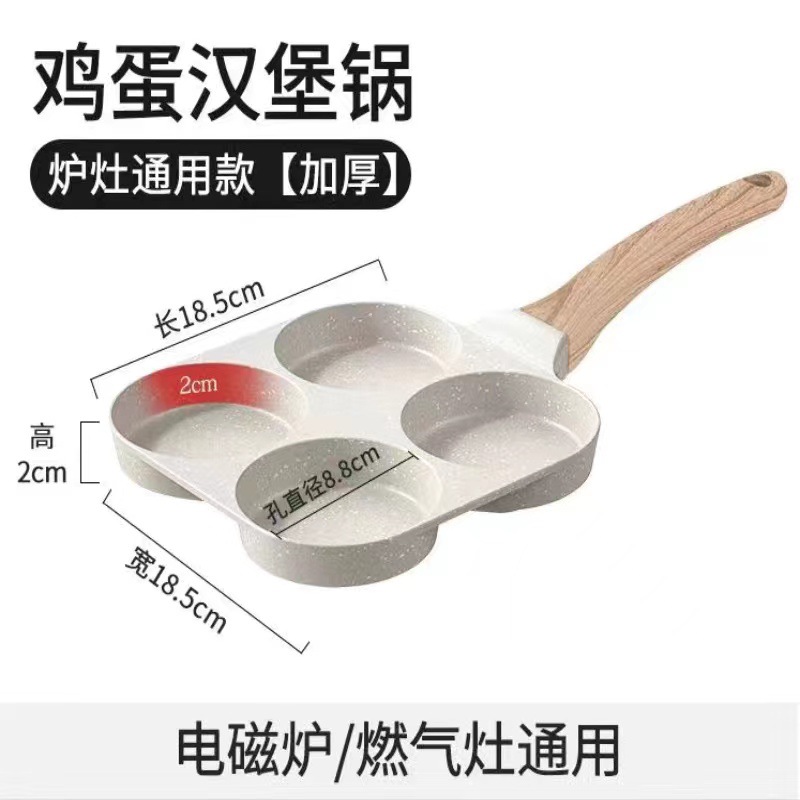 베이지 4 홀 아침 식사 냄비 [유니버설]]