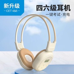 大学四六級聴力イヤホン英語四級六級AB級試験専用FMヘッドセット