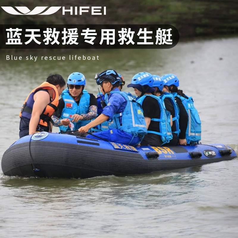 Спасательная лодка Hifei/Haifei Blue Sky, специализированная спасательная шлюпка, утолщённая штурмовая лодка с жёстким корпусом