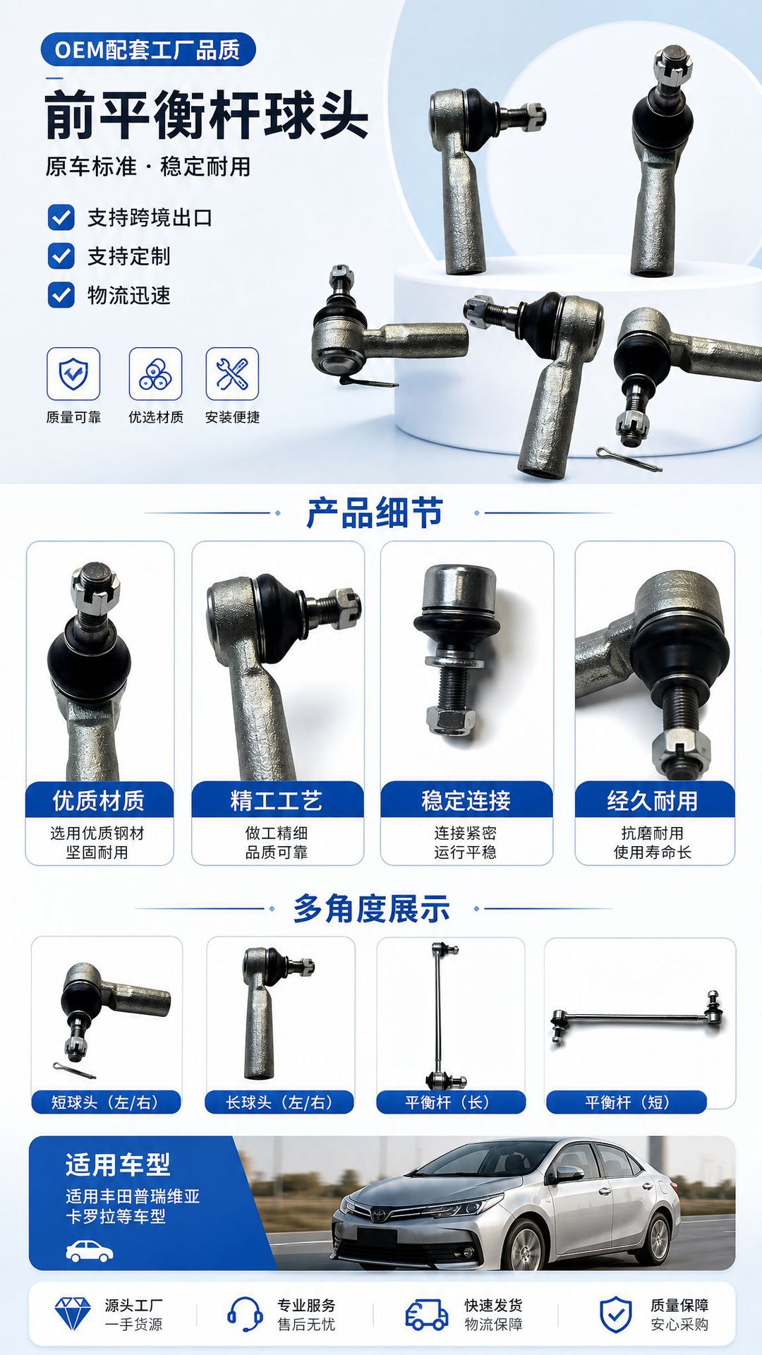 48820-42030 Front Stabilizer Bar Ball Joint Suitable for Toyota Previa Corolla Chassis Parts Wholesale