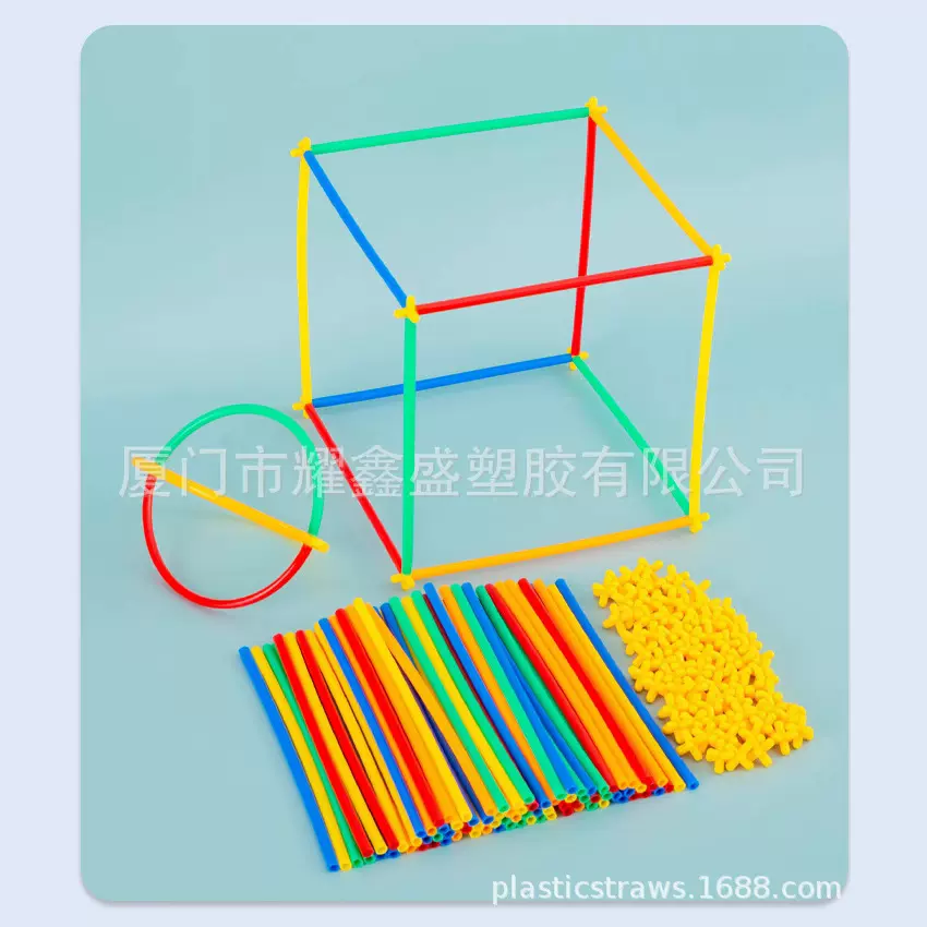 拼插积木玩具幼儿园小中大班玩教具建构区域材料益智插管吸管玩具