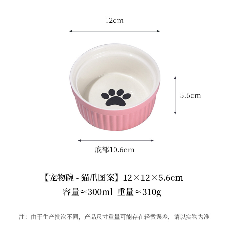 스몰 사이즈 줄무늬 고양이 그릇 핑크-고양이 발