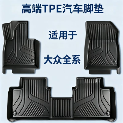 Volkswagen Lavida, Bora, Passat, Magotan, Polo, Lamando, Sagitar, Jetta, Santana TPE döşəmələr