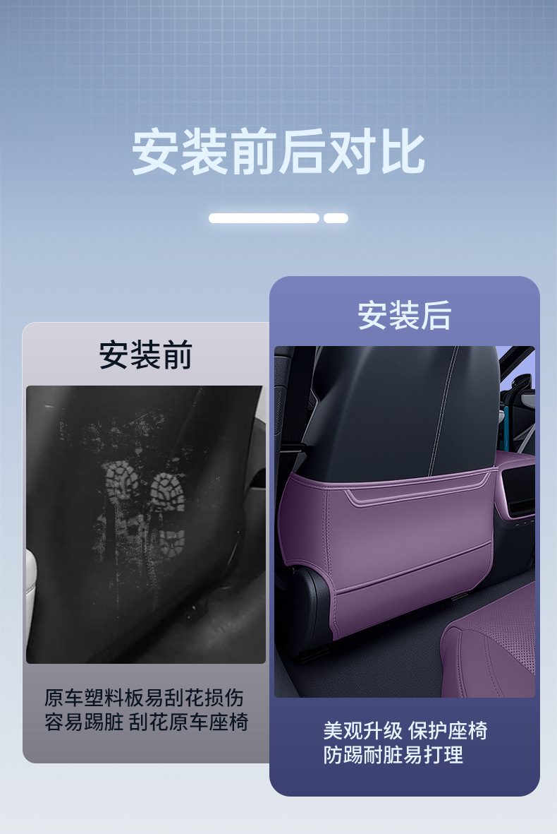 Suitable for 2025 Xpeng P7 Anti-Kick Pad Rear Seat Anti-Kick Pad Seat Back Car Interior Modification Accessories