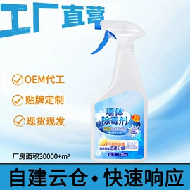 衣物清洁护理;日化用品加工;多用途清洁剂