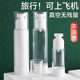 Vacuum travel sub-bottling cosmetics push-type portable skin care product sample sub-bottling spray bottle emulsion spray bottle