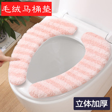 马桶坐垫家用冬季加厚坐便套粘贴式防水通用马桶垫子马桶圈盖批发