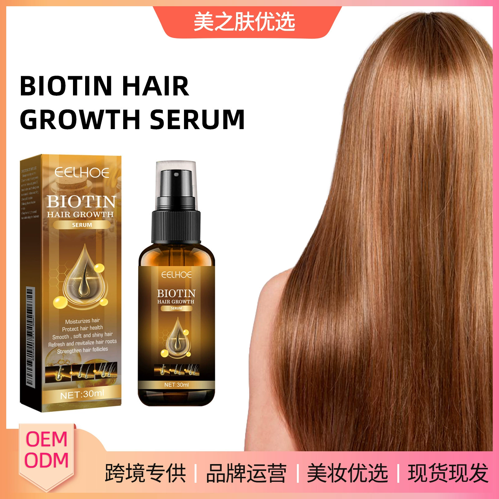 EELHOE биотин для волос спрей для волос для восстановления волос Уход за волосами Уход за волосами