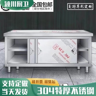 Stainless Steel Thickened Workbench Kitchen Cabinet Console Commercial Table Countertop Load sliding door China