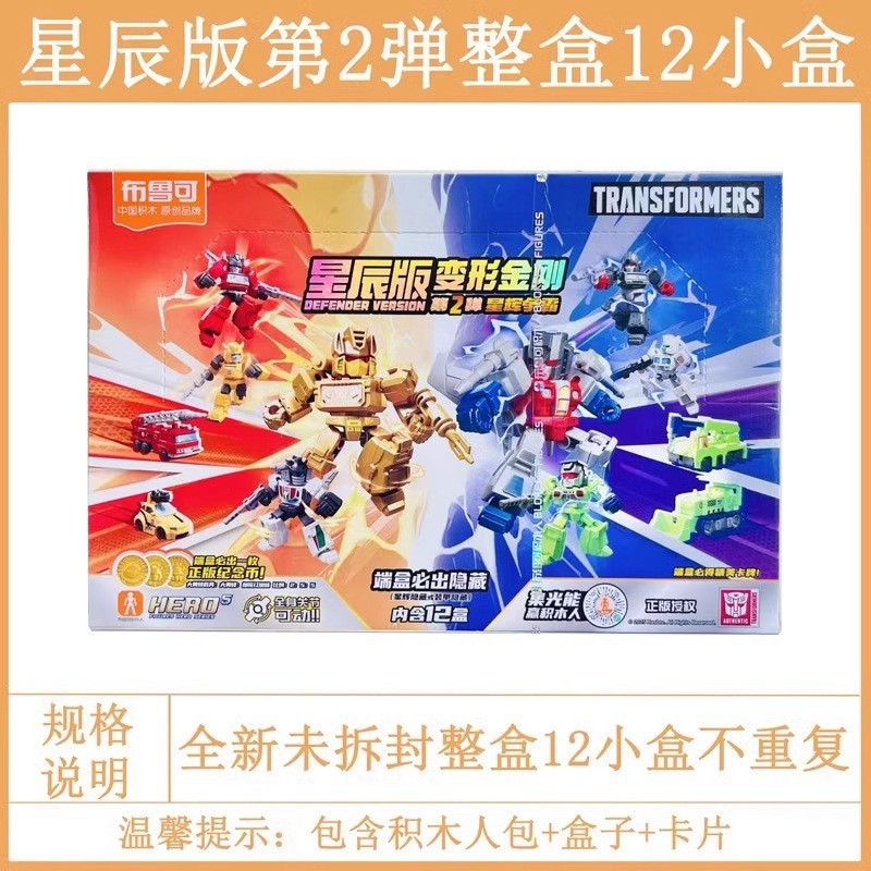 布鲁可积木人英雄总动员星辰版第三弹3弹奥特曼假面骑士拼装玩具1|undefined