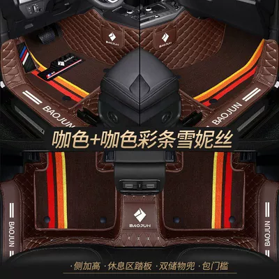 Universal Foot Pad — RS-7 Valli surround car - double-layer-coffee-color-coffee-color-shredded-silk-best-selling-model-other-models