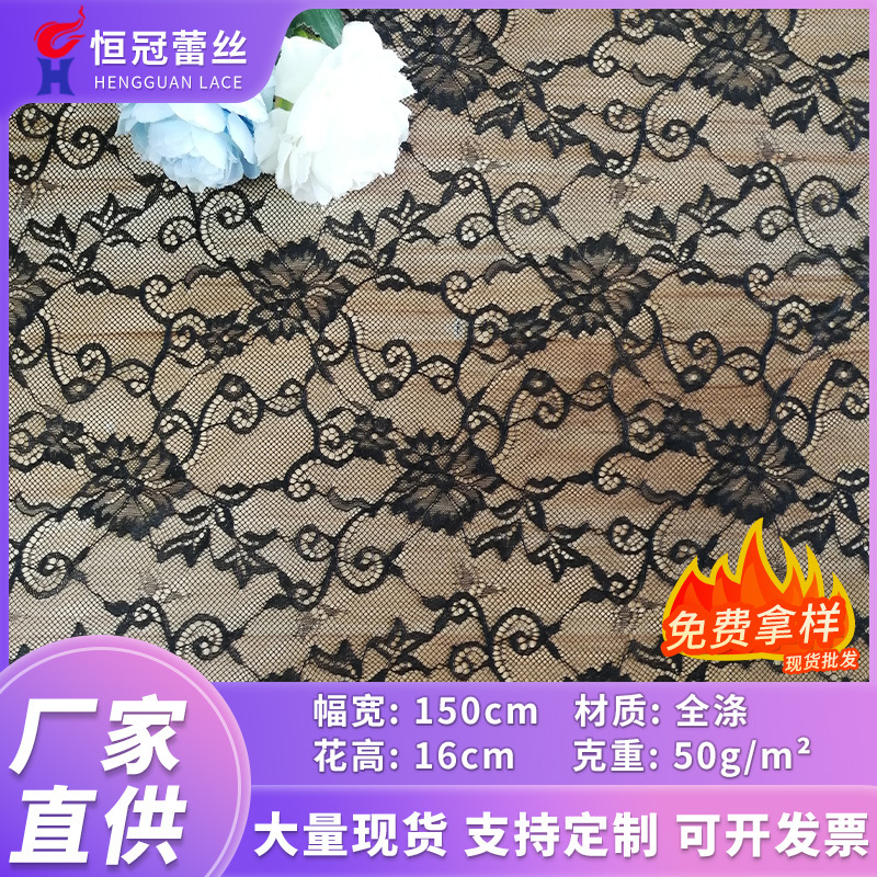 热销新款时尚花型春夏镂空透气无弹蕾丝面料女装婚纱旗袍礼服布料