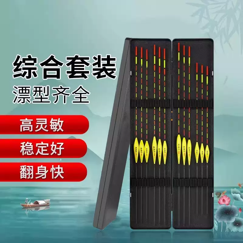 鱼漂套装高灵敏加粗醒目正品轻口鲫鱼漂漂盒野钓鲫鱼浮漂套装全套