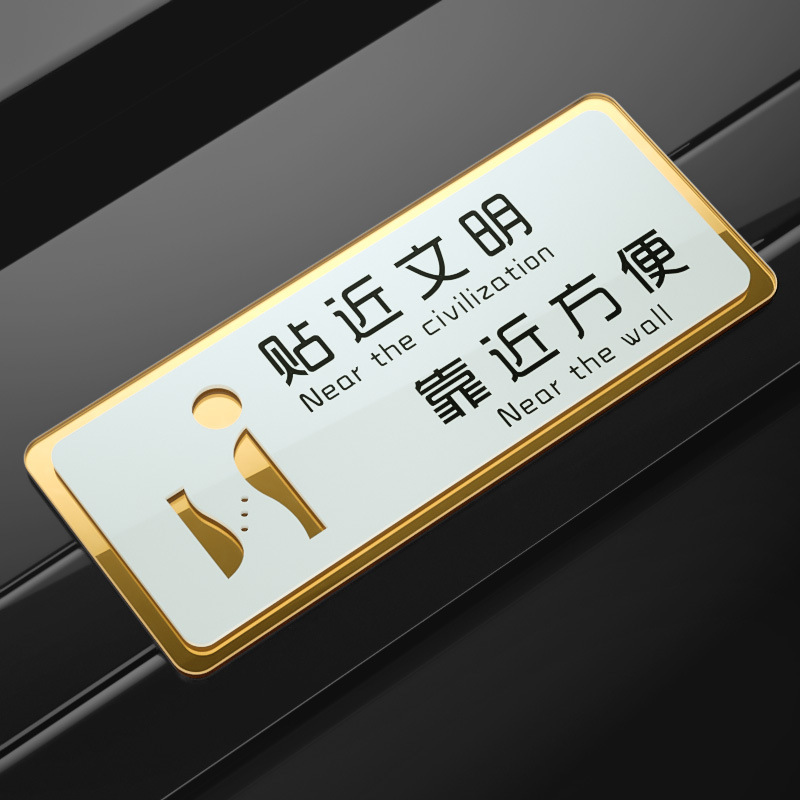 男女洗手间标识牌卫生间提示牌厕所牌请节约用水小心地滑小心碰头