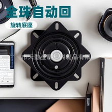 5寸-14寸实心回位转盘转盘源头厂家家具配件五金吧椅旋转高承重