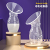 Wu Duo Breast Milk Collector Eliminating Milk Lowing Milk Set Silicon Simple Simple Manual Masolian Paper | WD2120