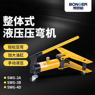 Manual hydraulic pipe bender electric pipe bender galvanized pipe iron pipe seamless steel pipe bending machine SWG/DWG series