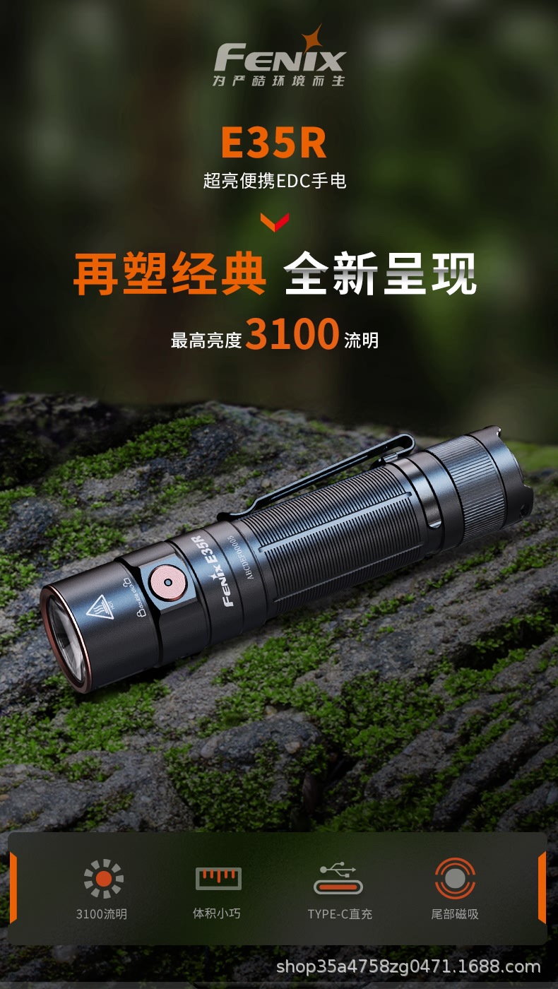 Fenix E35R high-intensity flashlight, super bright, rechargeable, waterproof, portable, suitable for outdoor use, gem identification, and jade appreciation