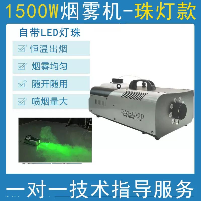 新款 9颗LED烟机 三合一烟机 舞台喷雾设备 舞台烟机 1500w烟机