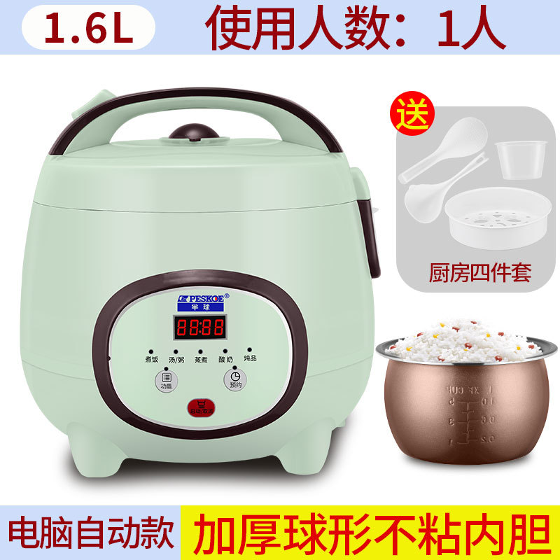 1.6L 컴퓨터 자동 모델 [두꺼운 라이너] 1~2인에게 권장
