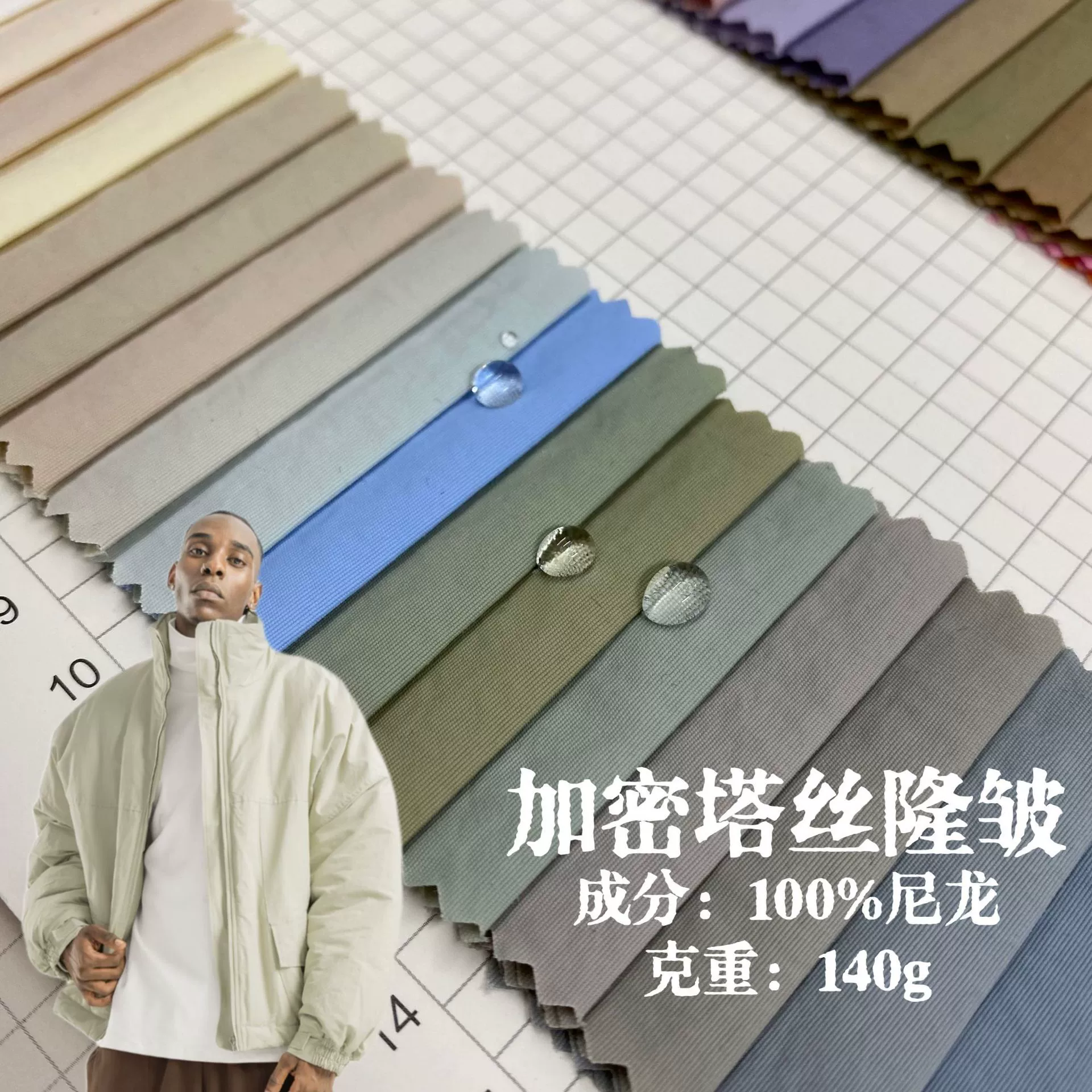 280T Tslon зашифрованный морщинистый нейлон наружная куртка для перфорама водонепроницаемый пляжные брюки сумки ткань