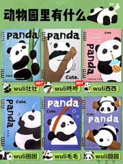 熊貓來啦！活頁本可拆卸a5小學生初中專用線圈本b5橫線筆記本本子