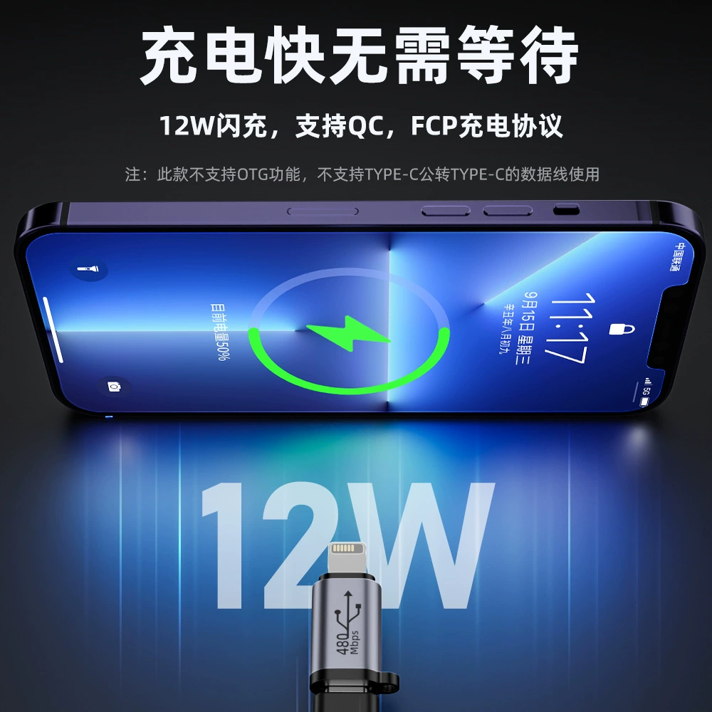 Адаптер для быстрой зарядки QC 480 Мбит/с, Type-C гнездо на Lightning/Micro miniUSB, мобильный адаптер