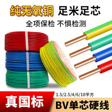 ���˼��~BV��оӲ��1.5 2.5 4 6 10ƽ�����ü��b��ȼ�~о�o��늾�