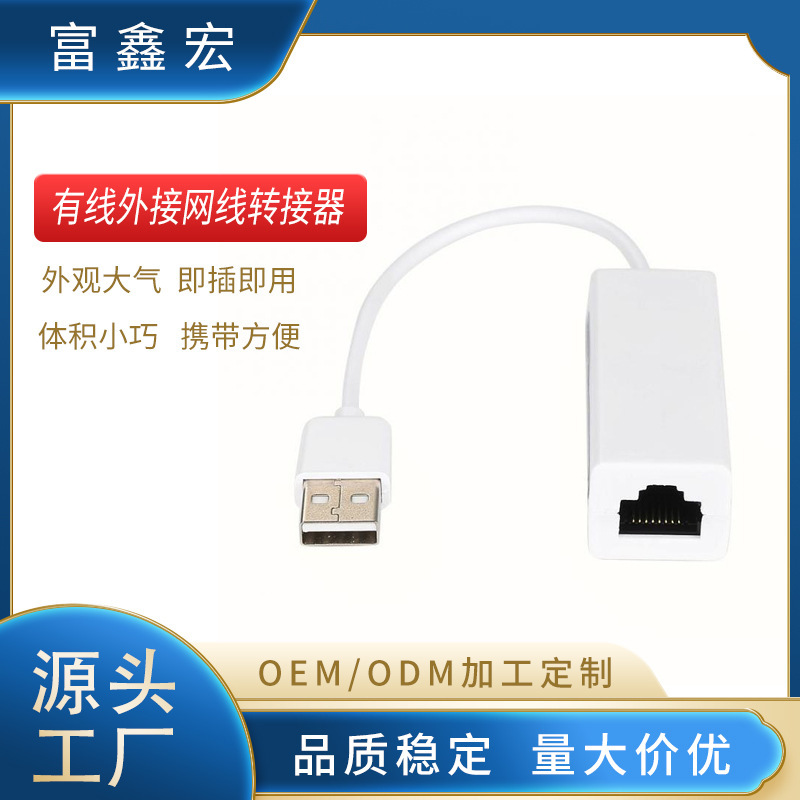 In stock wholesale USB2.0 100 m plastic single network card type-c to rj45 wired external network cable adapter
