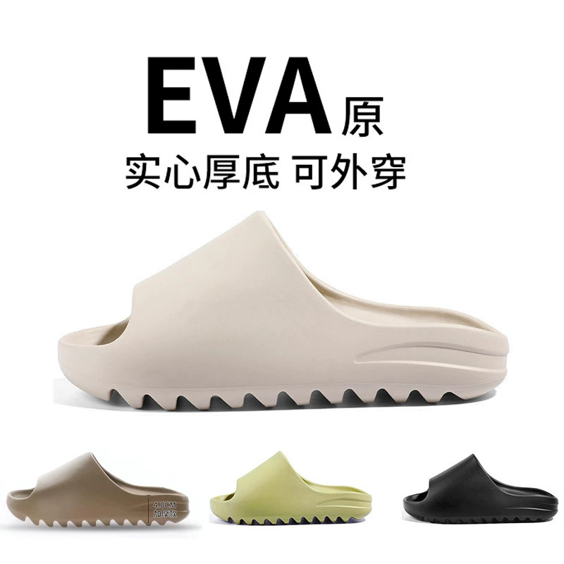 Новые мужские тапочки Yeezy с кокосом, летняя дышащая обувь с толстой подошвой, пляжные кокосовые сандалии EVA