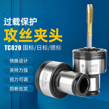 ��Ʒ�| TC820���z�CŤ���A�^ �����C�z�F�A�� M5-M36�u��荴����