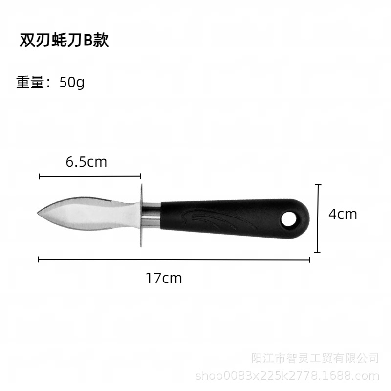PP 손잡이가있는 굴 칼