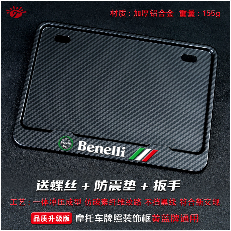 Nömrə qabı: Universal License Plate - solid-imitation-carbon-benelli-sports-version-includes-screws-wrench-shock-pad