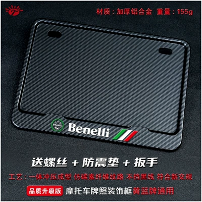 Nömrə qabı: Traffic Regulations, Thickened Solid Frame - benelli-benelli-sports-solid-imitation-carbon-version-comes-with-screw-wrench-and-bubble-wrap-pad