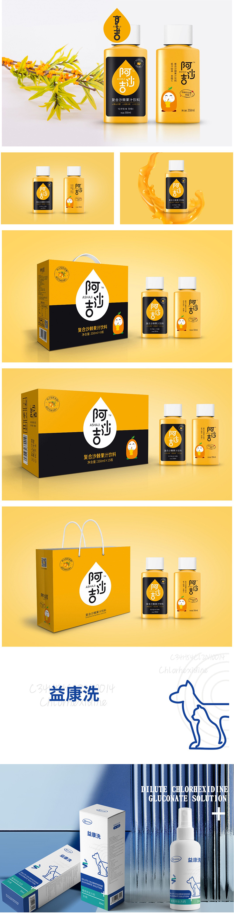 包装设计详情页3