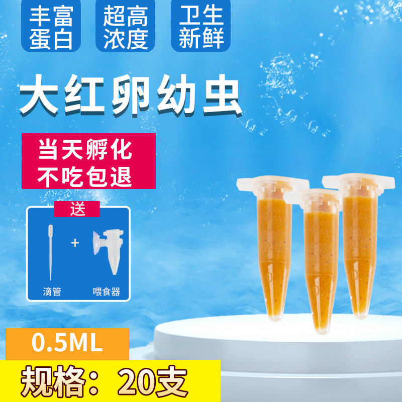0.5ML*20支【收藏送餵食器】