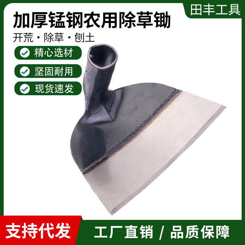 锄头家用种菜除草专用神器锄草农具铲草农用工具大全锰钢除草锄
