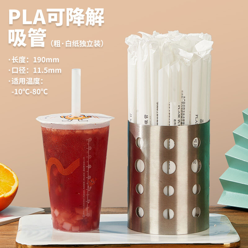 分解性plaストロー使い捨て独立包装耐高温食品級ミルクティー使い捨てストロー100パック|undefined