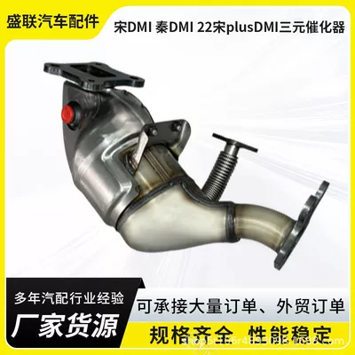 Suitable for Byd Song Katalizator