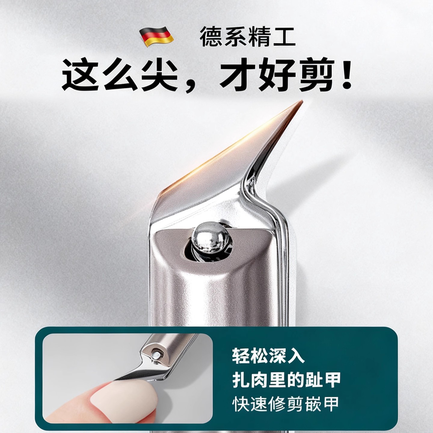 甲沟指甲刀套装德国精工具指甲剪2026修脚刀专用原装进斜口指甲钳