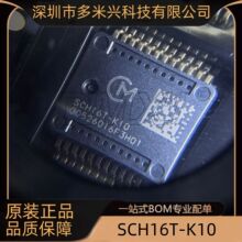 SCH16T-K10 6轴MEMS惯性传感器 原装正品品质保障
